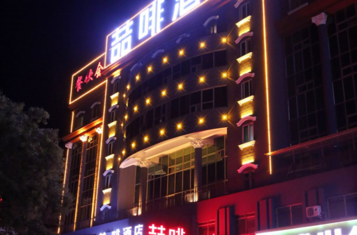 Imagen general del Hotel James Joyce Coffetel Baoding Railway Station. Foto 5