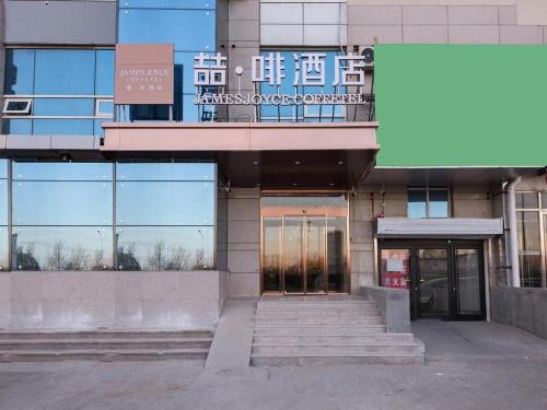 Imagen general del Hotel James Joyce Coffetel Beijing Conference Center Wangjing Laiguangying. Foto 7