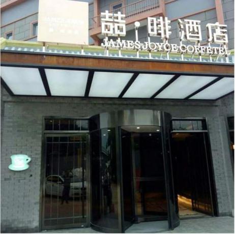 Imagen general del Hotel James Joyce Coffetel Beijing Gulou Street, Nanluog. Foto 5