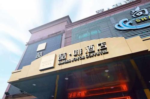 Imagen de la habitación del Hotel James Joyce Coffetel Guangzhou Shi Jing City. Foto 7