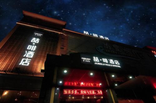Imagen de la habitación del Hotel James Joyce Coffetel Guangzhou Shi Jing City. Foto 8