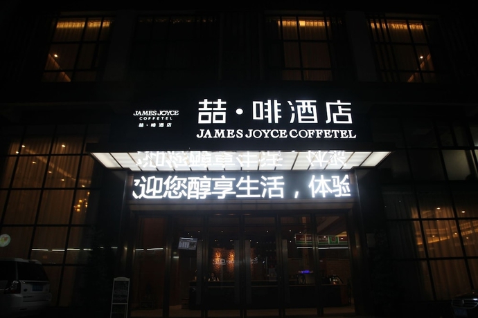 Imagen general del Hotel James Joyce Coffetel Qifu Xincun Branch. Foto 3