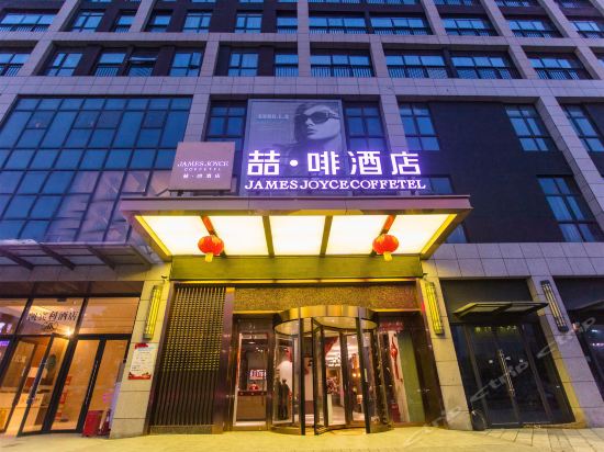 Imagen general del Hotel James Joyce Coffetel (Wuhan Happy Valley Renhe Road MS). Foto 1