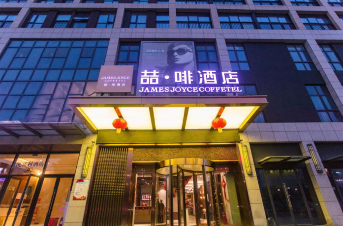 Imagen general del Hotel James Joyce Coffetel Wuhan Huanlegu Renhe Road Subway Station. Foto 1