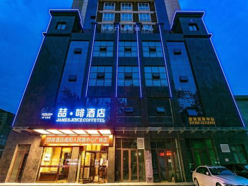 Imagen general del Hotel James Joyce Coffetel&middot; Xianyang Renmin Road Central Square Store. Foto 4