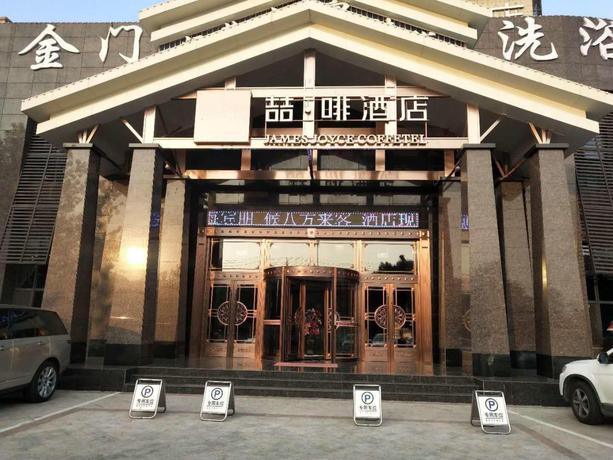 Imagen general del Hotel James Joyce Coffetel&middot;Hengshui Ronghuabei Street. Foto 5