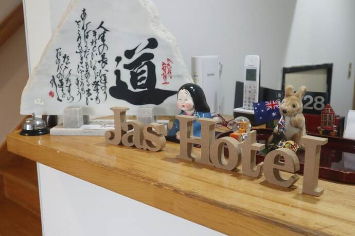 Imagen general del Hotel Jas Takayama. Foto 20