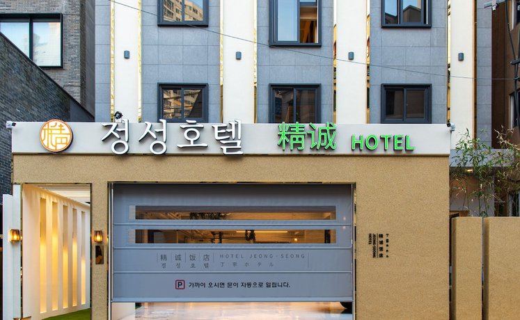 Imagen general del Hotel Jeongseong. Foto 1