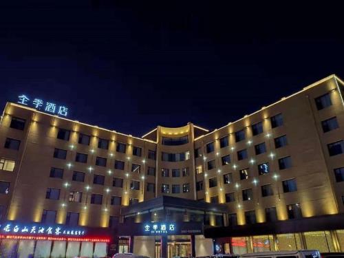 Imagen general del Hotel Ji Changchun International Convention and Exhibition Center. Foto 2