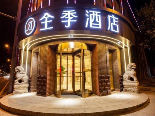 Imagen general del Hotel Ji Dalian Peace Square. Foto 5