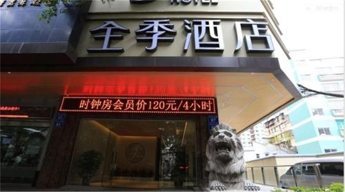 Imagen general del Hotel Ji Guangzhou Xi Men Kou Branch. Foto 2