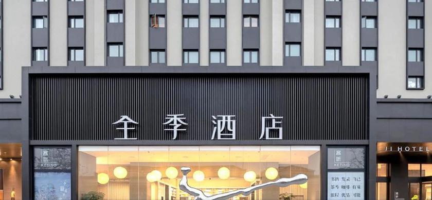 Imagen general del Hotel Ji Hotel- Shanghai Hongqiao Center Branch. Foto 1