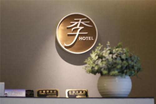 Imagen general del Hotel Ji Shanghai Railway Station West Tianmu Road. Foto 3