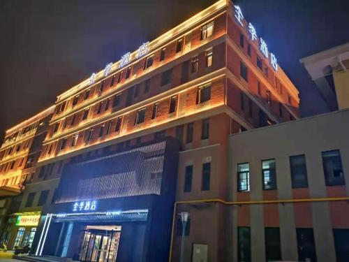 Imagen general del Hotel Ji Xianyang Airport. Foto 15
