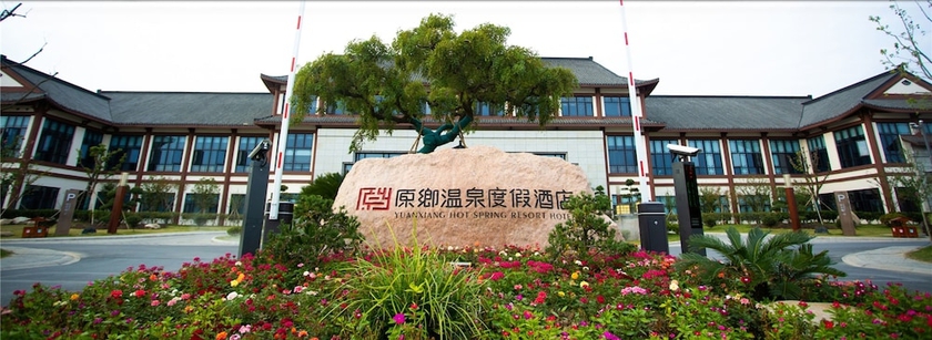 Imagen general del Hotel Jiangsu Yuanxiang Hot Spring Resort. Foto 1
