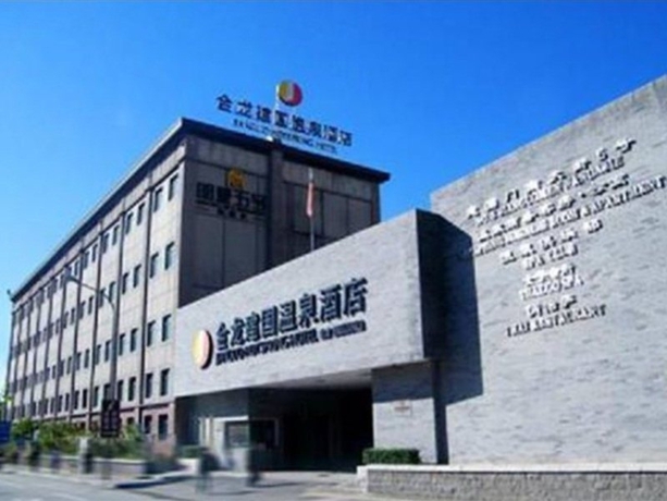 Imagen general del Hotel Jianguo Hotspring. Foto 7