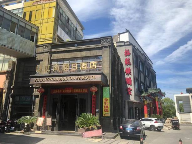 Imagen general del Hotel Jiaxing Yijiangnan Holiday. Foto 2