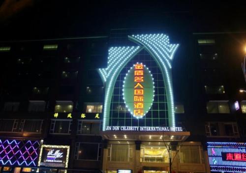 Imagen de la habitación del Hotel Jin Dun Celebrity International. Foto 6