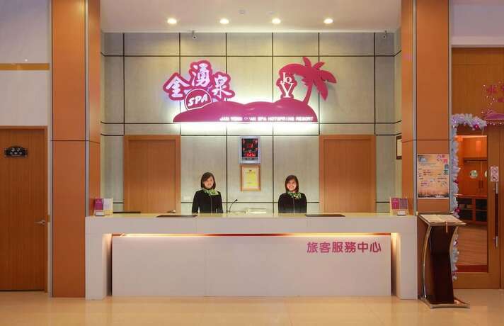 Imagen general del Hotel Jin Yong Quan Spa Hotspring Resort. Foto 13
