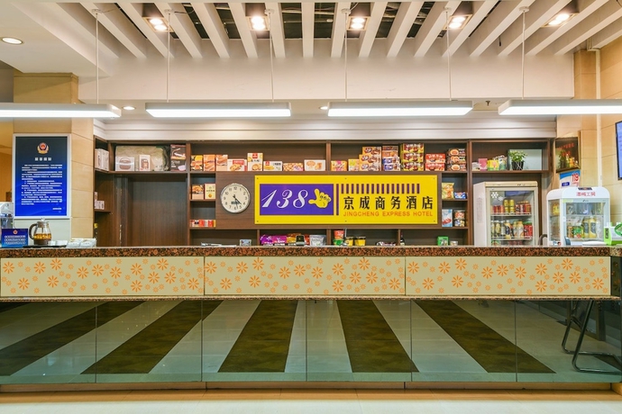 Imagen de los interiores del Hotel Jingcheng Business. Foto 18