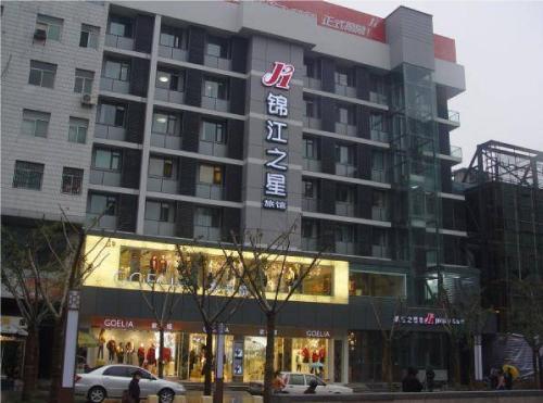 Imagen general del Hotel Jingjiang Inn Xi'an Zhonglou Luomashi. Foto 3