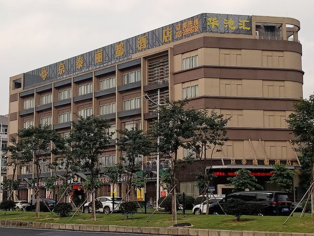 Imagen general del Hotel Jingtai Lidu. Foto 1