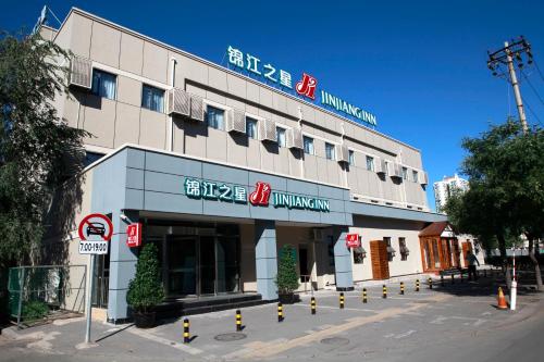 Imagen de la habitación del Hotel Jinjiang Inn Beijing Gucheng North Road. Foto 10