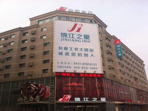 Imagen general del Hotel Jinjiang Inn Changchun Hongqi Street. Foto 1