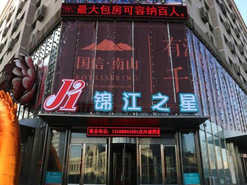 Imagen general del Hotel Jinjiang Inn Changchun Hongqi Street. Foto 6
