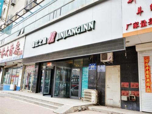 Imagen general del Hotel Jinjiang Inn Changchun Railway Station New Branch. Foto 5