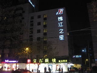 Imagen del Hotel Jinjiang Inn Chendu Jinxianqiao. Foto 10