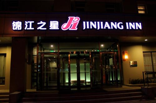 Imagen general del Hotel Jinjiang Inn Dalian Development Zone Wanda Plaza. Foto 4