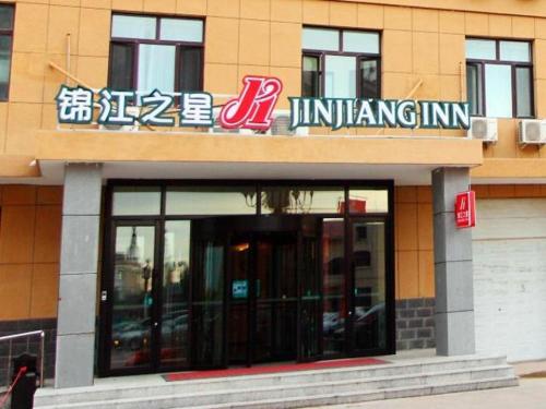 Imagen general del Hotel Jinjiang Inn Daqing Lande Lake. Foto 5
