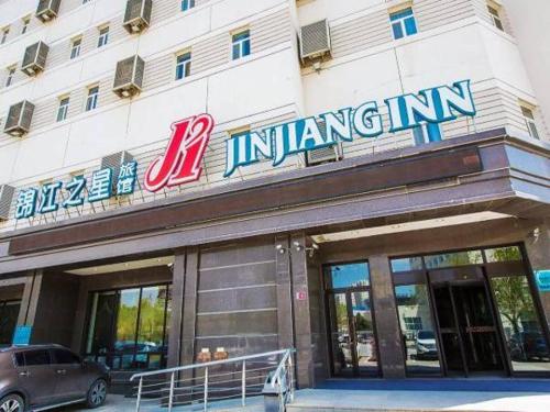 Imagen general del Hotel Jinjiang Inn Daqing Xincun Development Zone. Foto 9
