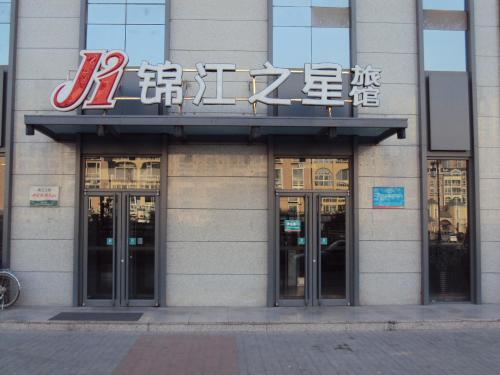 Imagen de la habitación del Hotel Jinjiang Inn Datong Pingcheng Bridge. Foto 9