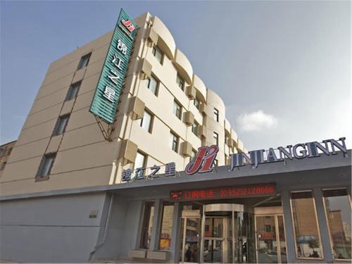 Imagen de la habitación del Hotel Jinjiang Inn Datong Zhenhua Street. Foto 10