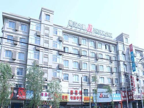Imagen general del Hotel Jinjiang Inn Fuxin Sanyiba Park. Foto 1