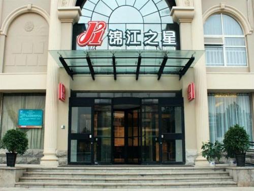 Imagen general del Hotel Jinjiang Inn Hebi Xinghe Street Yulong Shopping Sq. Foto 9