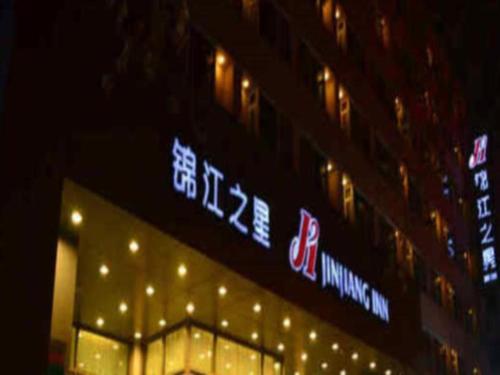 Imagen general del Hotel Jinjiang Inn Henan Museum Hutun Metro Station. Foto 7