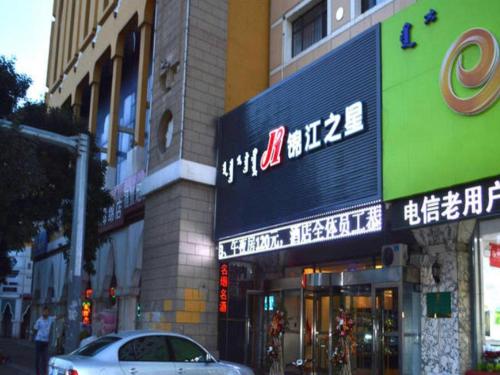Imagen general del Hotel Jinjiang Inn Hohhot Dazhao Hospital Metro Station. Foto 6