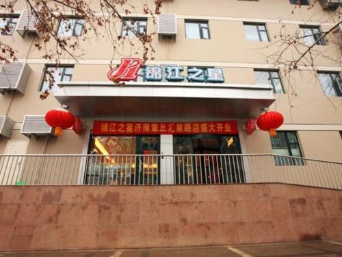 Imagen de la habitación del Hotel Jinjiang Inn Jinan Zhangqiu Huiquan Road. Foto 7