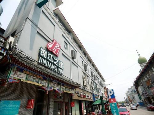 Imagen general del Hotel Jinjiang Inn Kaifeng Longting Scenic Spot. Foto 2