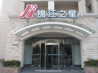 Imagen general del Hotel Jinjiang Inn Kunshan Tongfeng Rd. Foto 3
