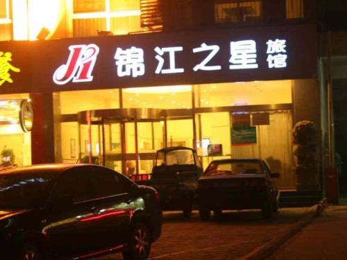 Imagen general del Hotel Jinjiang Inn Liaocheng Wanda Plaza Jianshe West Road. Foto 10