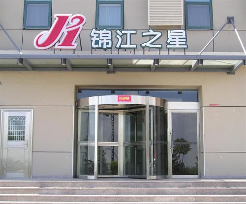 Imagen general del Hotel Jinjiang Inn Nanhuanqiao Fantawild Adventure, Datong. Foto 4