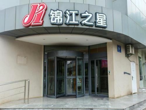 Imagen de la habitación del Hotel Jinjiang Inn Nanjing Maigao Bridge. Foto 9