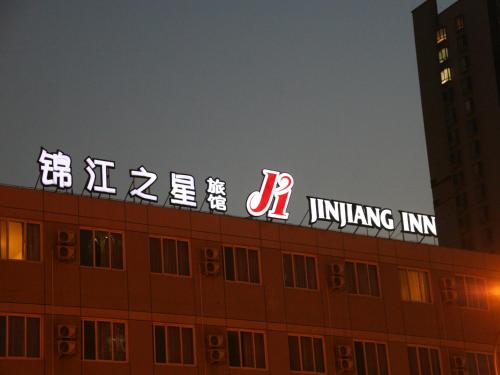 Imagen general del Hotel Jinjiang Inn Olympic Park. Foto 4