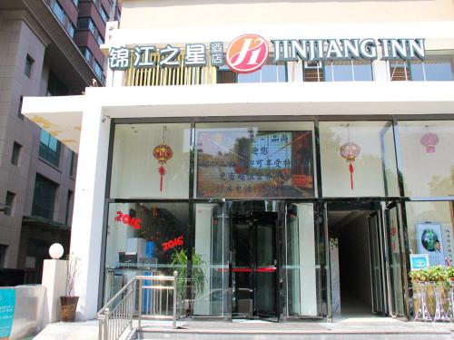 Imagen de la habitación del Hotel Jinjiang Inn Pingyang Taiyuan Road. Foto 8