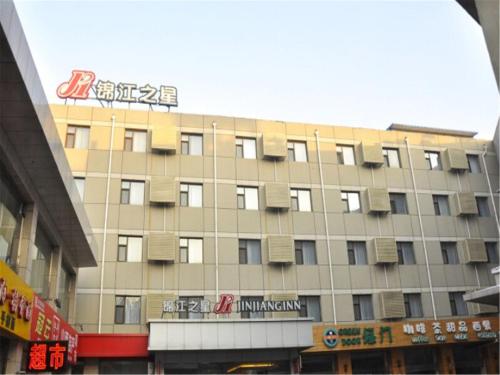 Imagen de la habitación del Hotel Jinjiang Inn Pingyao Old Town. Foto 6