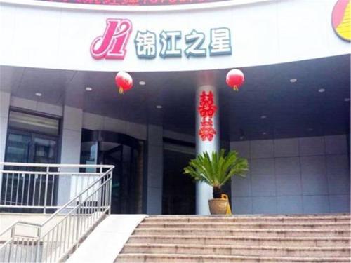 Imagen de la habitación del Hotel Jinjiang Inn Qingdao Cangkou Park. Foto 6